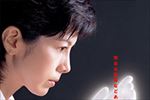 新・科捜研の女 シーズン６ ⑩終