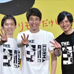 THE３名様～リモートだけじゃ無理じゃね？～