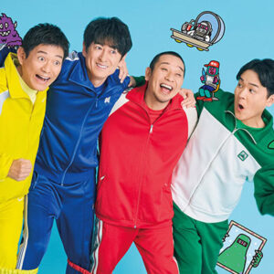 華大さんと千鳥くん　出川哲朗＆錦鯉・長谷川と６連単▼頼りになる大人＆最後の恋