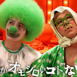 何かオモシロいコトないの？　小池栄子＆渡部篤郎が究極心理バトル「許せない飯」前編