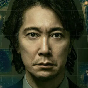 ＡＬＩＵＳ　－特定事象捜査ファイル－　＃２　「第二話」　佐々木蔵之介