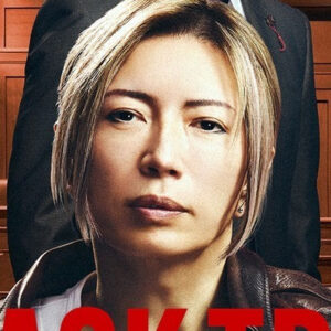 ブラックトリック～裁きを操る弁護人～【法廷に立たない異色の弁護士】　＃０２　ＧＡＣＫＴ