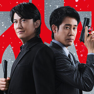 映画ラストマン－ＦＩＲＳＴＬＯＶＥ－　福山雅治