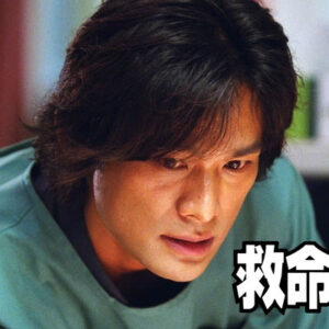 救命病棟24時（第2シリーズ）  12　終