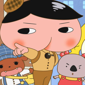 アニメ　おしりたんてい「おたからはっけん？ブラウンのきゅうじつ」