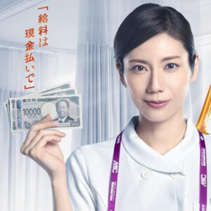 アナログナース　～デジタルってなんなんだよ！？～　＃１  松下奈緒