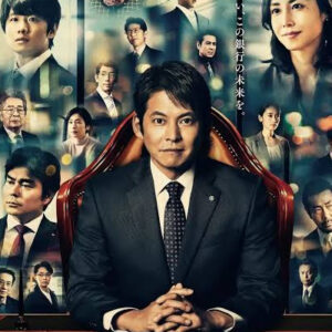 頭取 野崎修平　5　終