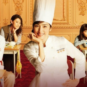 Chef～三ツ星の給食～　1　天海祐希